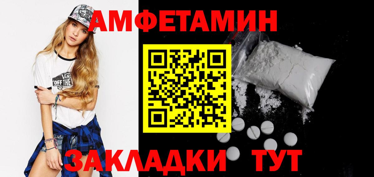 Амфетамин  АМФ Premium  Вход с VPN  Братск  АМФ 