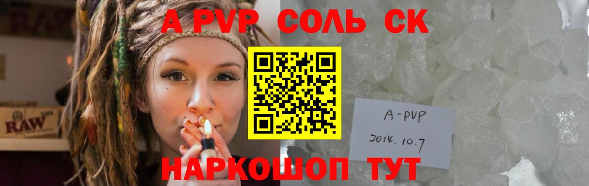 Братск  Alpha PVP СК  А ПВП мука  Alpha PVP  Вход с VPN  APVP Соль 