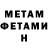 Метамфетамин Methamphetamine blunb