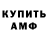 Амфетамин VHQ Yuliya Lyubiczkaya