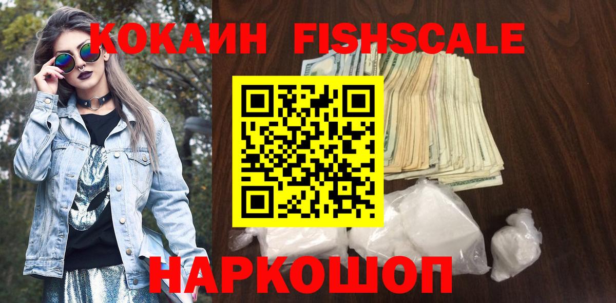 Cocaine Перу Братск
