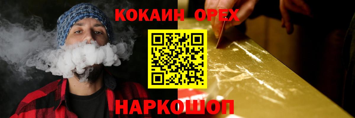 Cocaine Колумбийский  Кокаин Эквадор  Вход с VPN  Братск 