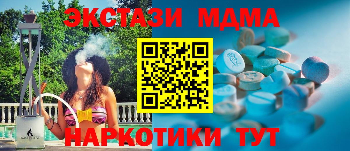 АМФЕТАМИН Братск
