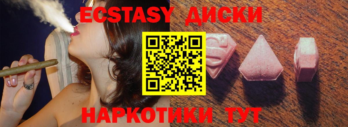 Экстази TESLA  Ecstasy  Вход с VPN  купить закладку  Ecstasy 99%  Братск 