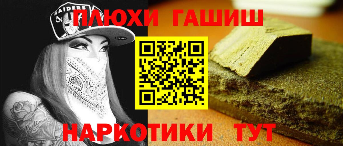 ГАШИШ 40% ТГК Братск