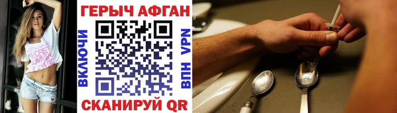 ГЕРОИН хмурый  Братск 