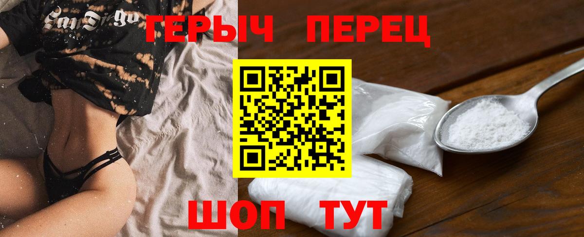 Героин белый Братск