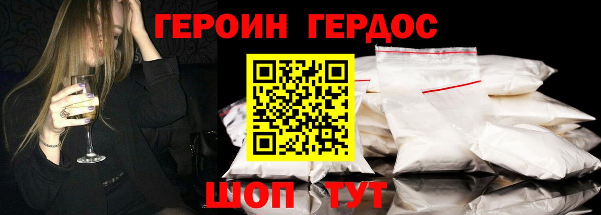 ГЕРОИН афганец  Вход с VPN  Братск 