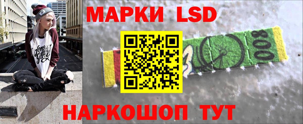 Лсд 25 экстази кислота Братск