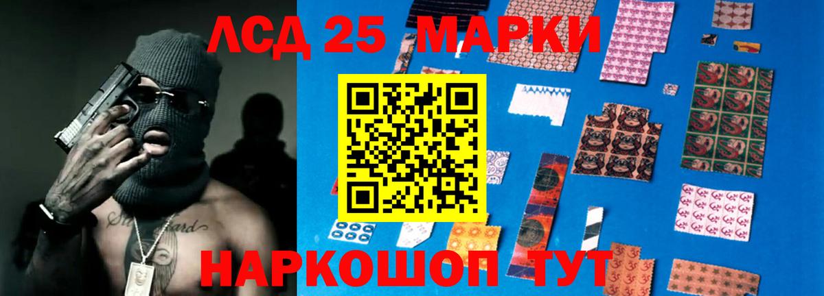 Лсд 25 экстази кислота  ЛСД экстази ecstasy  ЛСД экстази  Вход с VPN  Братск 