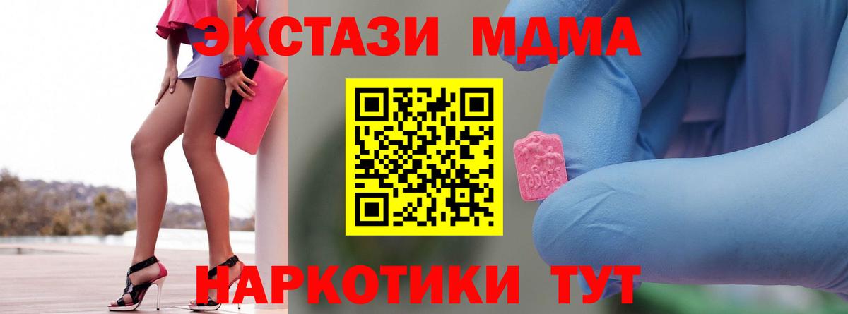 MDMA  Вход с VPN  Братск  МДМА молли  MDMA VHQ 