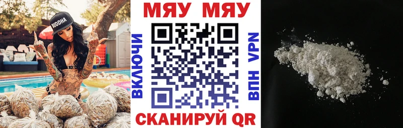 МЯУ-МЯУ VHQ  цена   ссылка на мегу рабочий сайт  Братск 