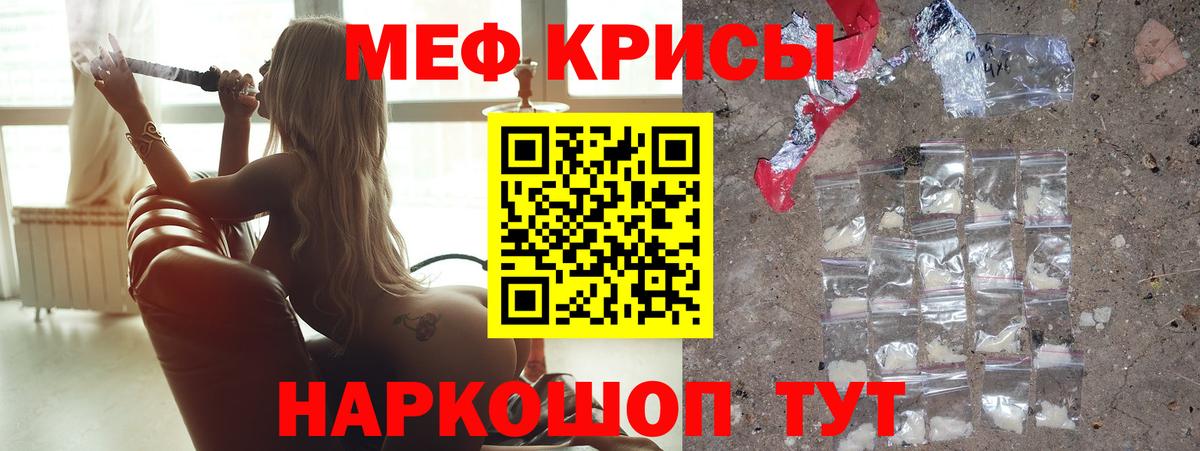 МЕФ мука Братск