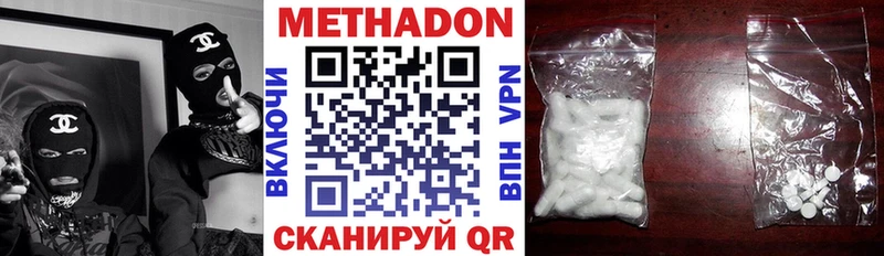 Метадон белоснежный  купить наркоту  Братск 