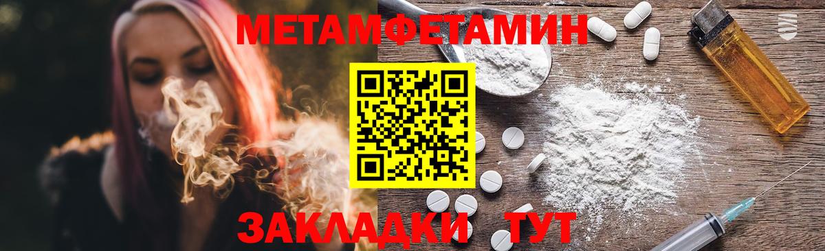 Метамфетамин Methamphetamine  Метамфетамин Methamphetamine  Братск  Вход с VPN 