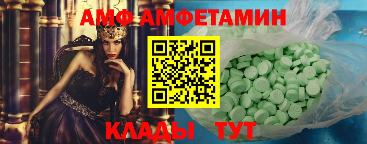 МЕТАМФЕТАМИН кристалл Братск