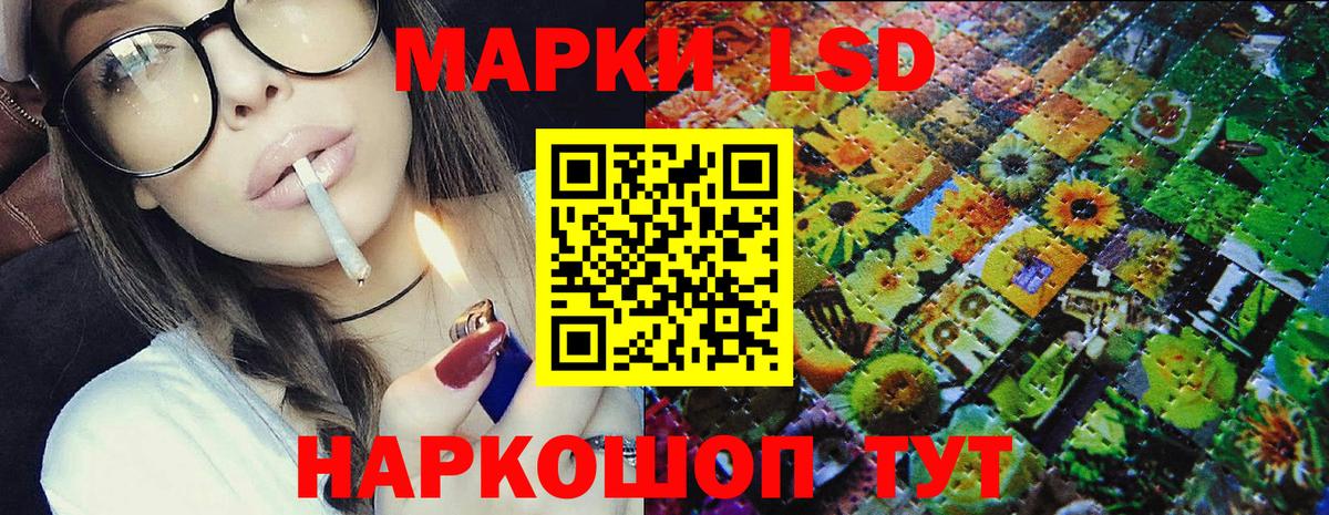 Наркотические марки 1,5мг  Марки 25I-NBOMe  Братск  Вход с VPN 