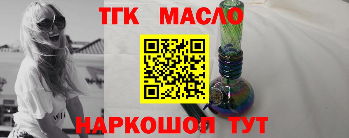 ТГК концентрат  Дистиллят ТГК вейп  Вход с VPN  Братск 